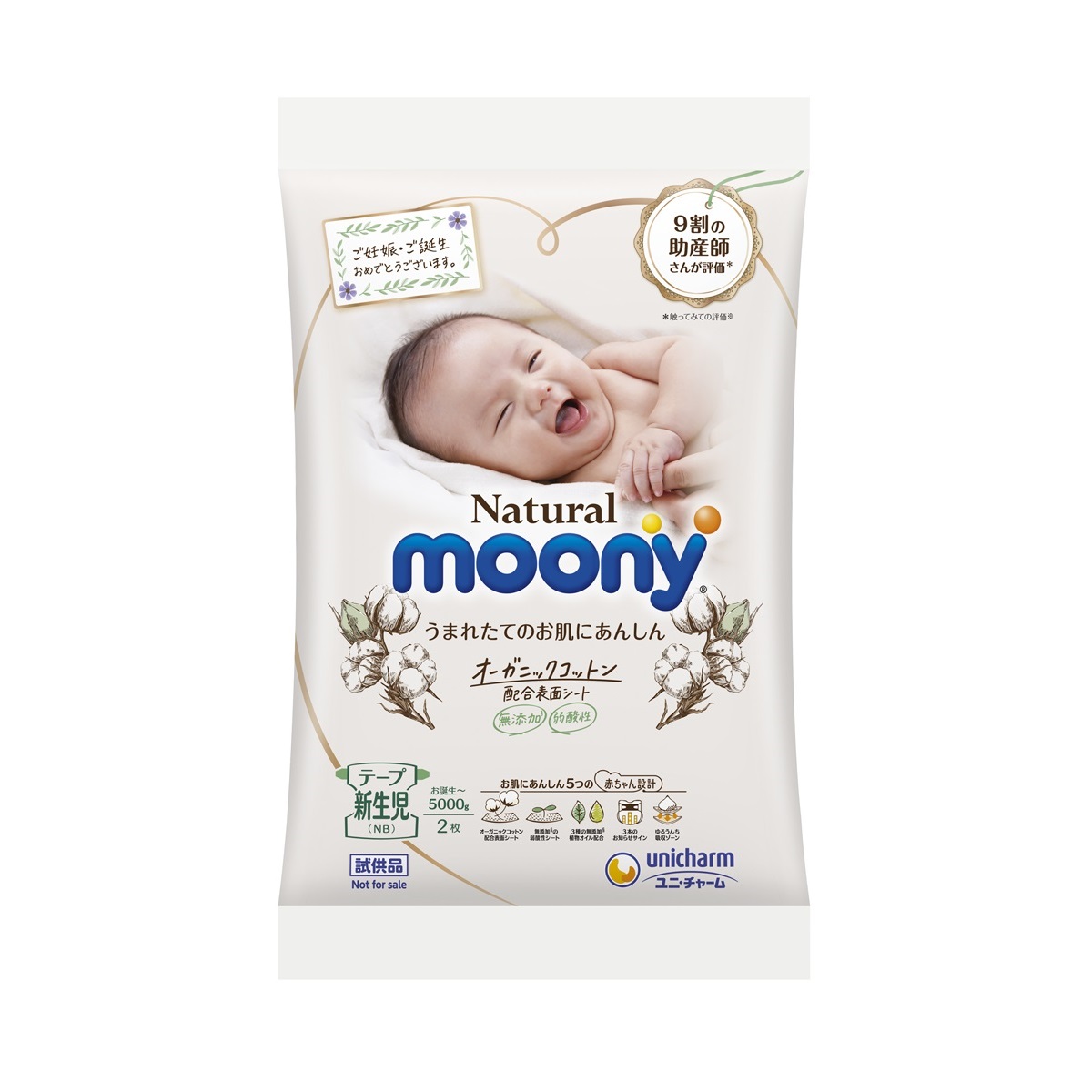 moony new born